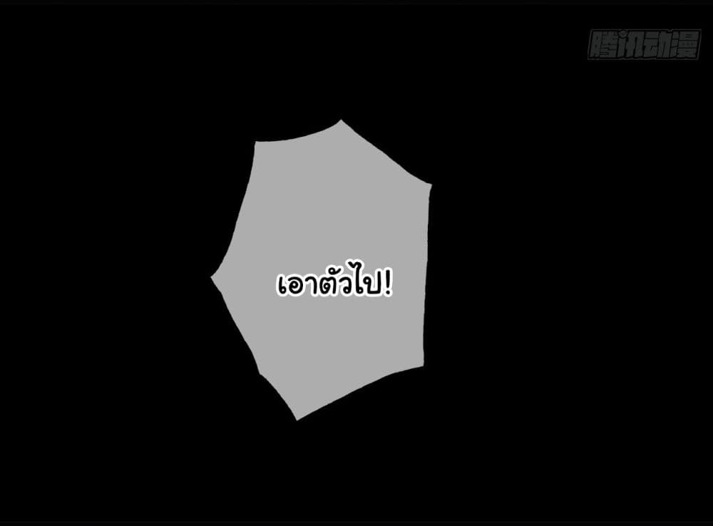 I Lived In Seclusion For 100,000 Years ตอนที่ 55 (10)