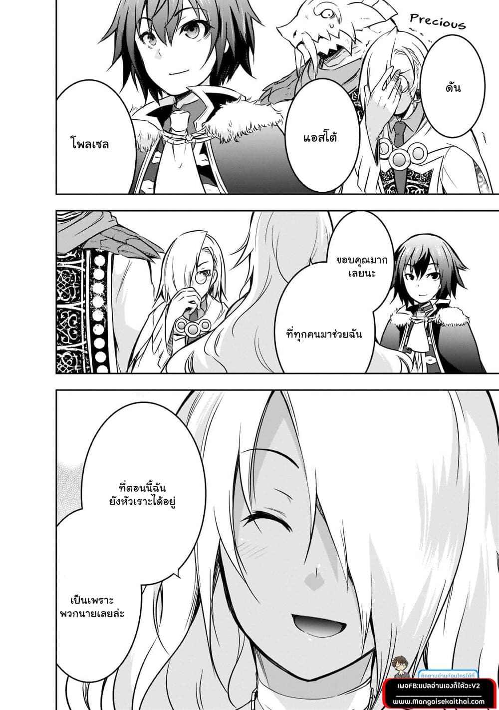 Maou sama no 41.1 11