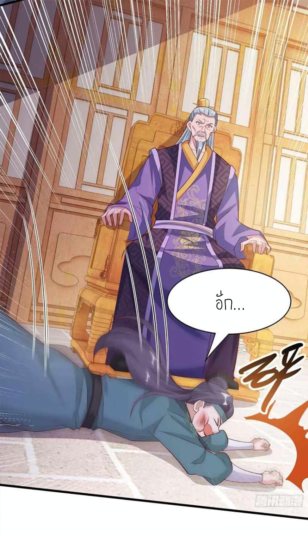 One Step Toward Freedom ตอนที่ 286 (5)