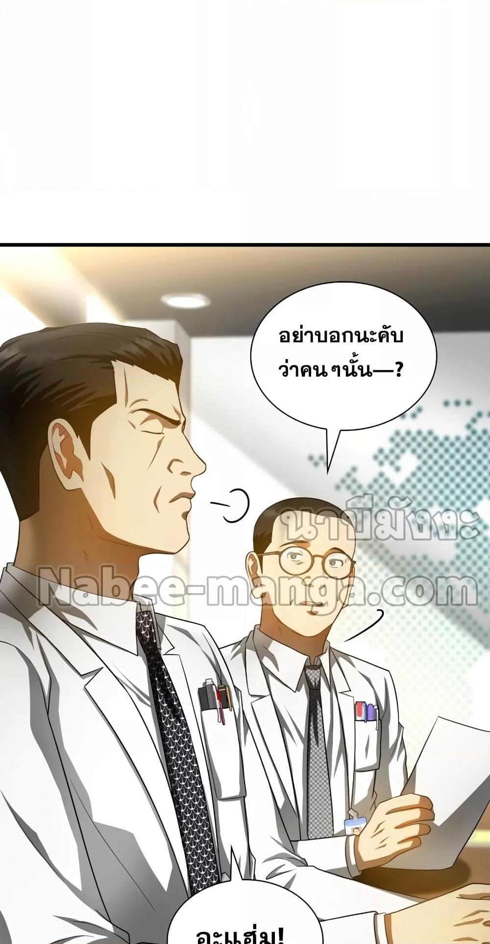 Perfect Surgeon 63 64