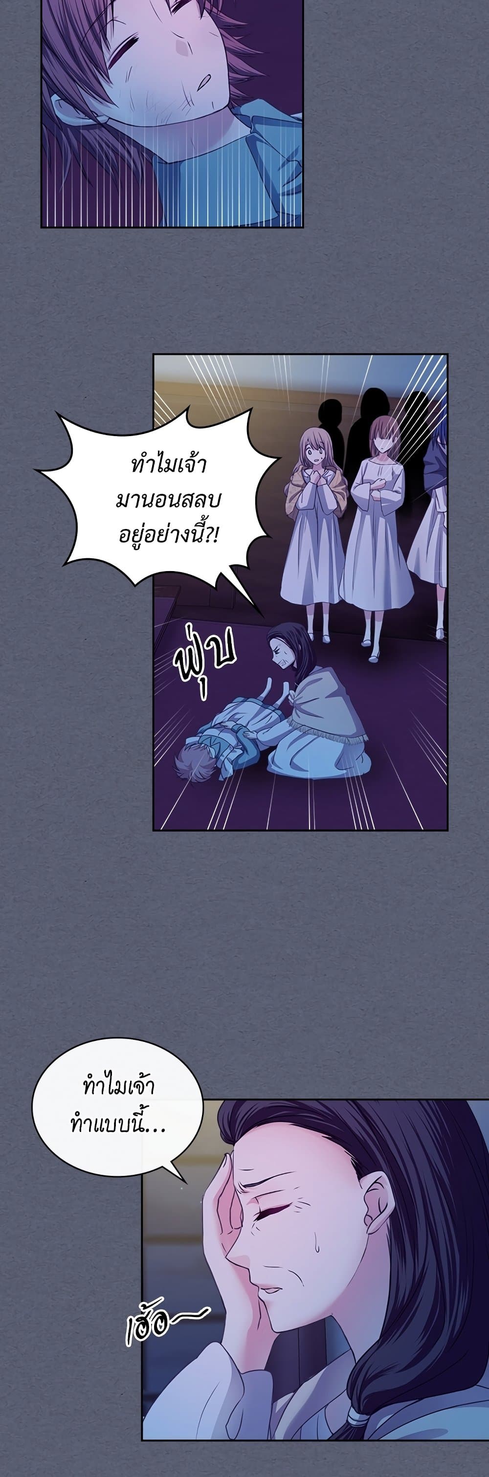 I Became a Duke's Maid 8 38