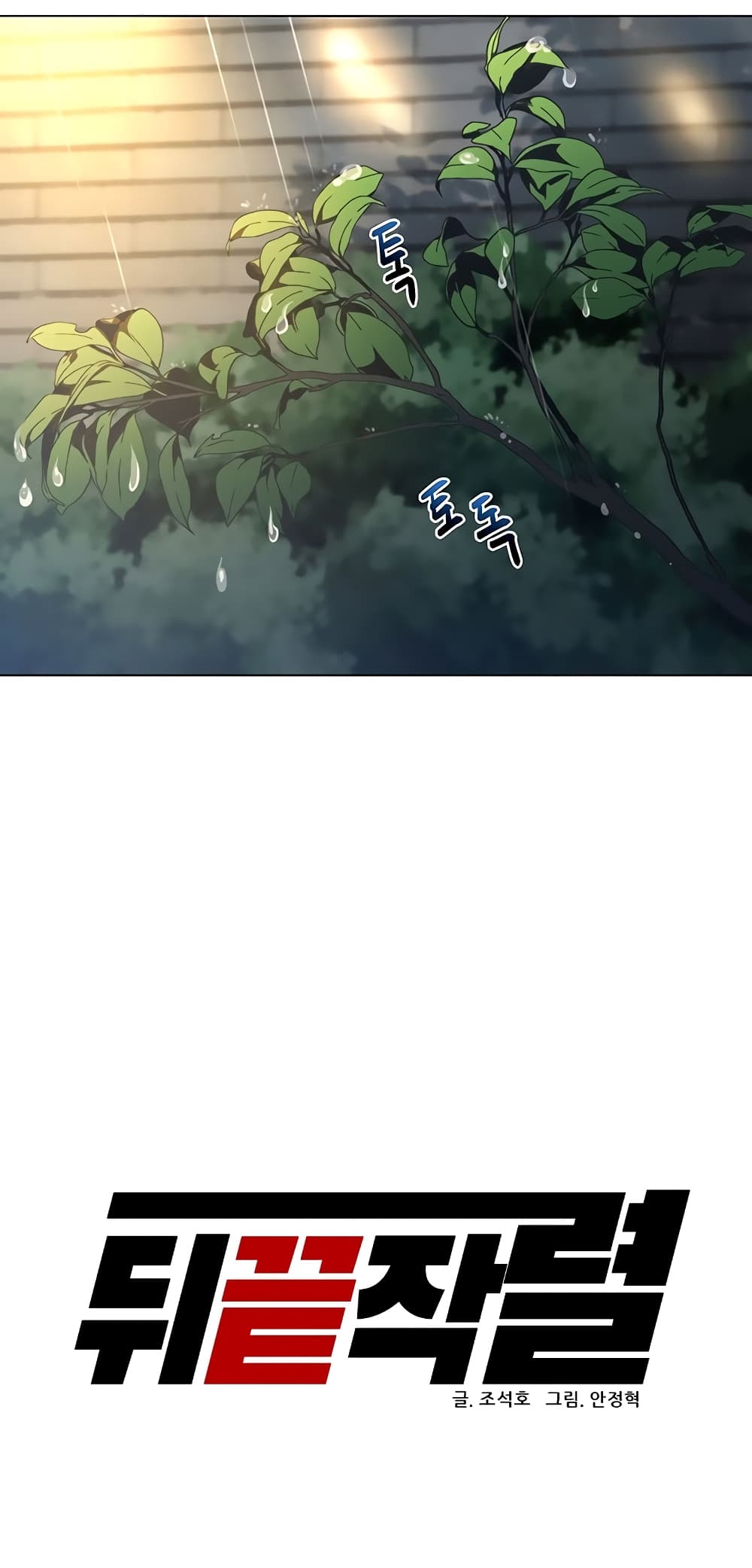 From the Grave and Back ตอนที่ 103 (39)
