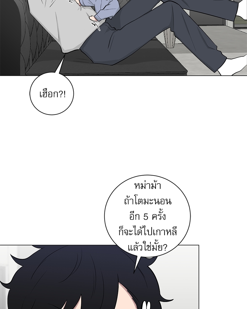 ตกหลุมรัก! ยากูซ่าพ่อลูกติด 2 7 013