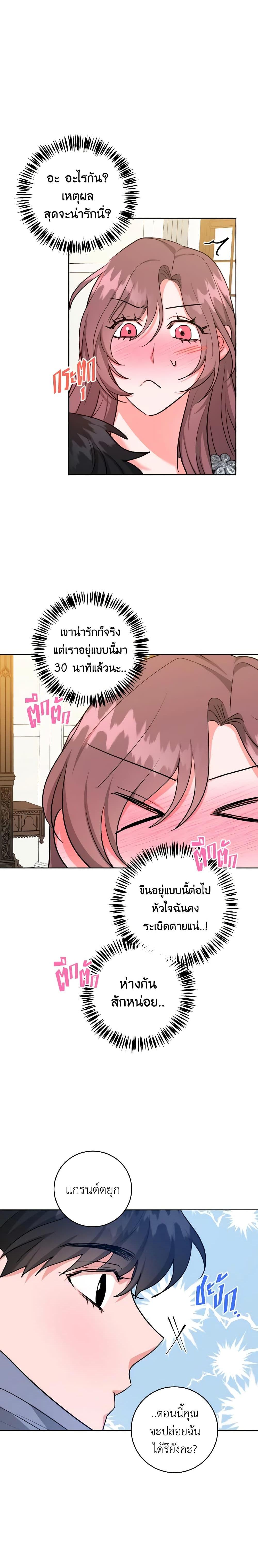 The Northern Duke Needs A Warm Hug35 (17)