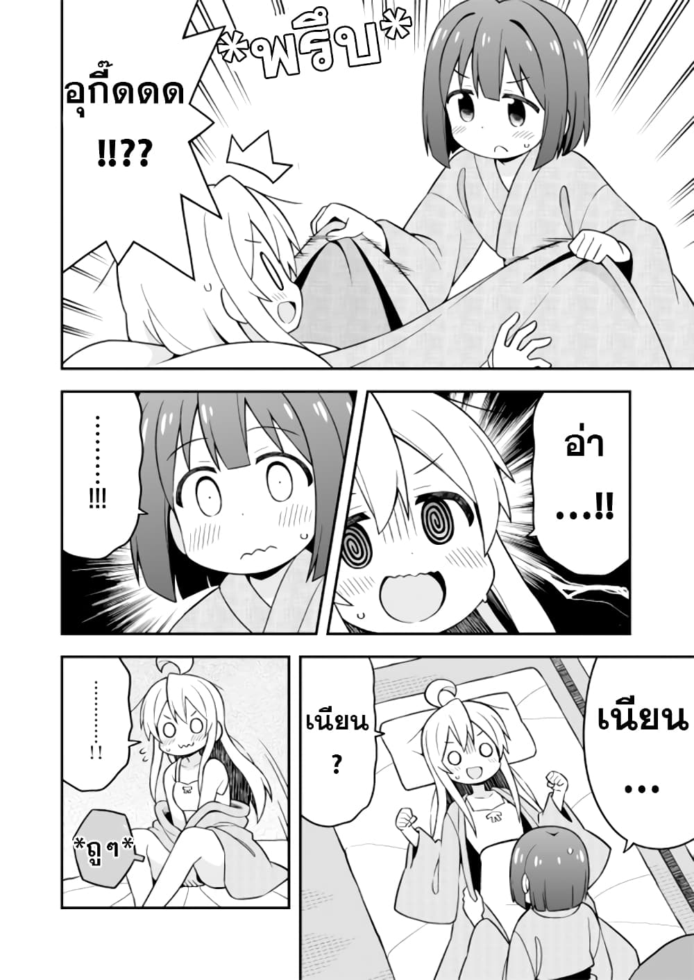 Onimai I'm Now Your Sister! 18 13