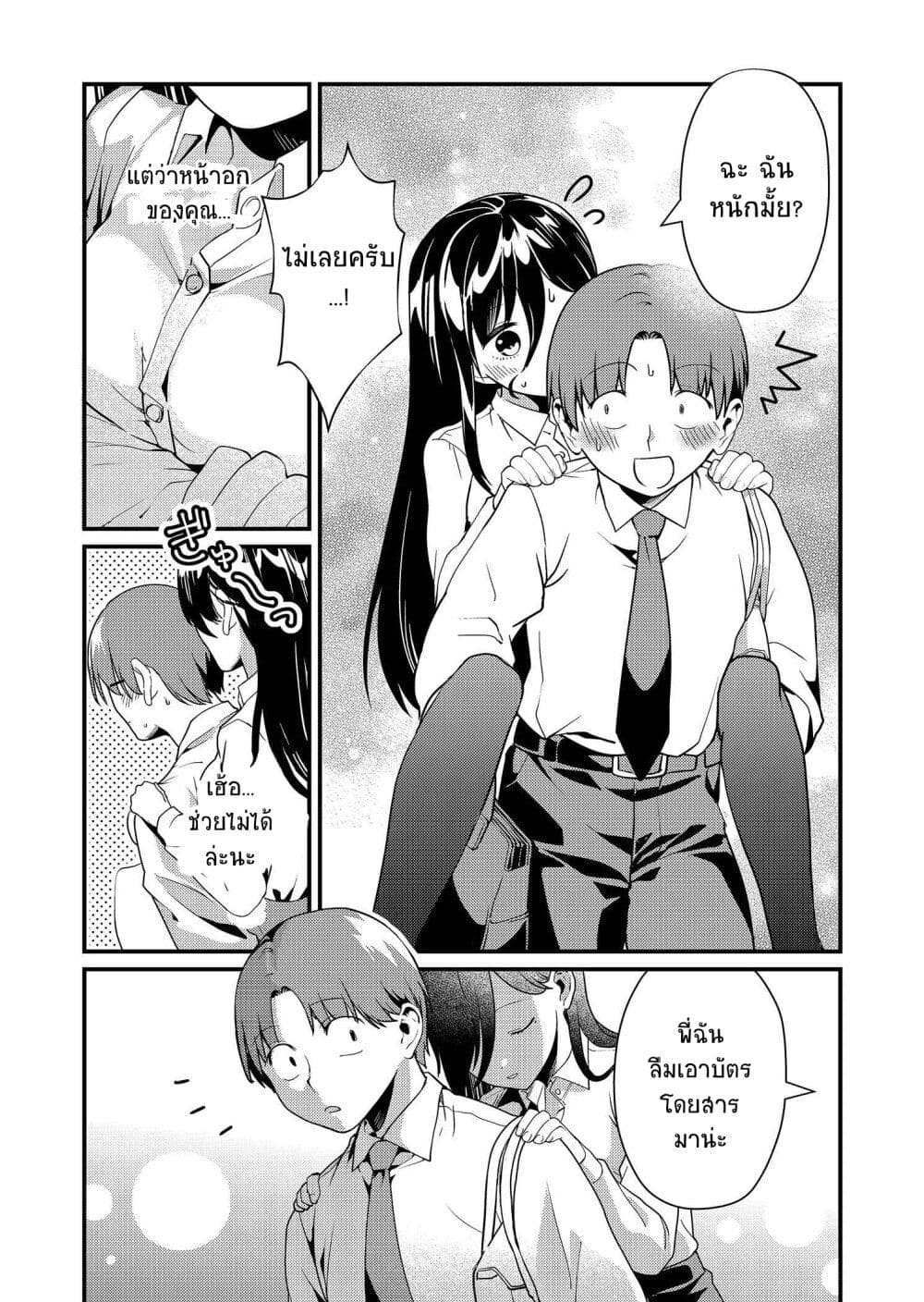 Tokimori san ga Muboubi desu!! 6 12