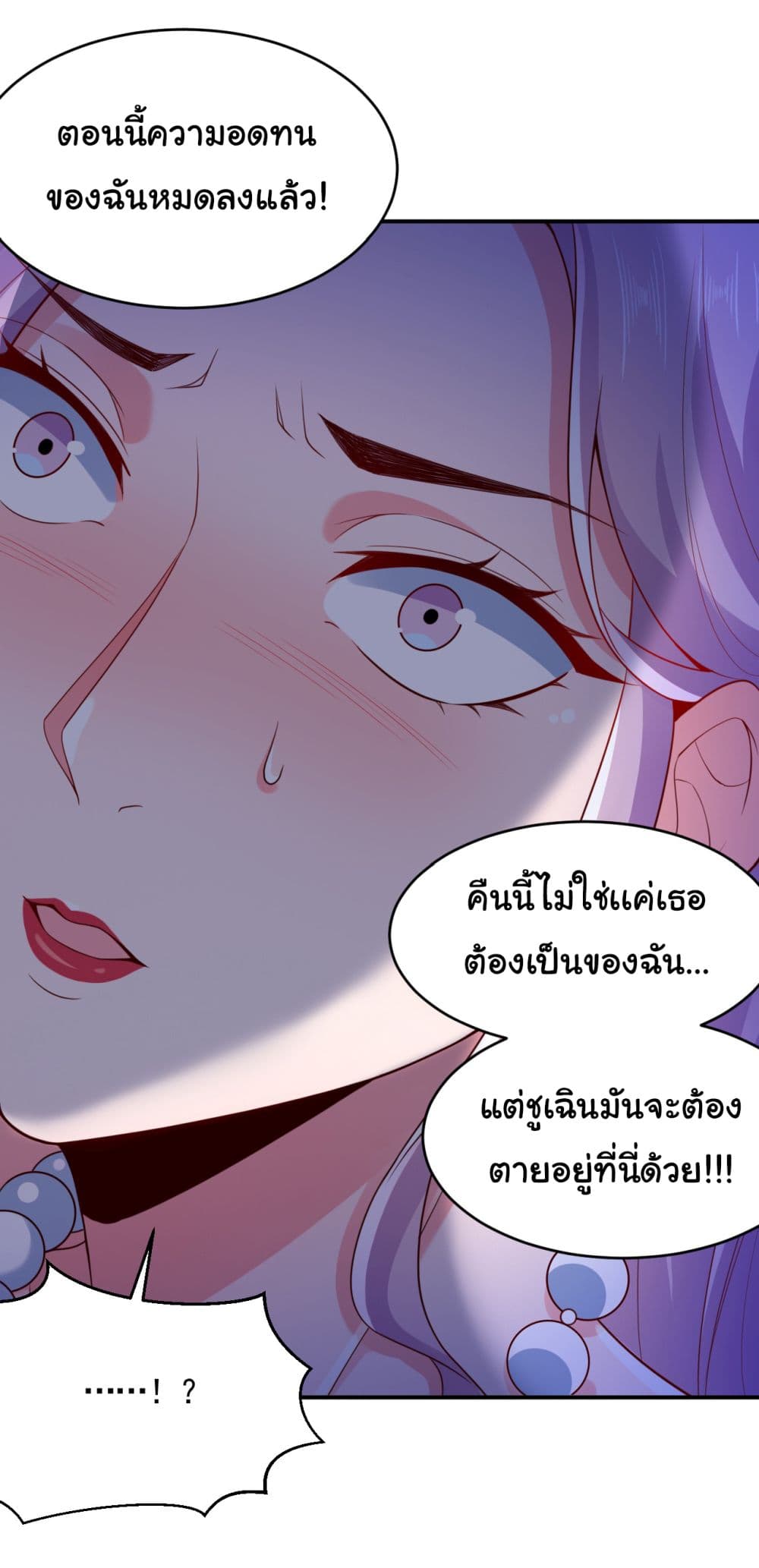 Chu Chen, The Trash Son in Law ตอนที่ 8 (27)