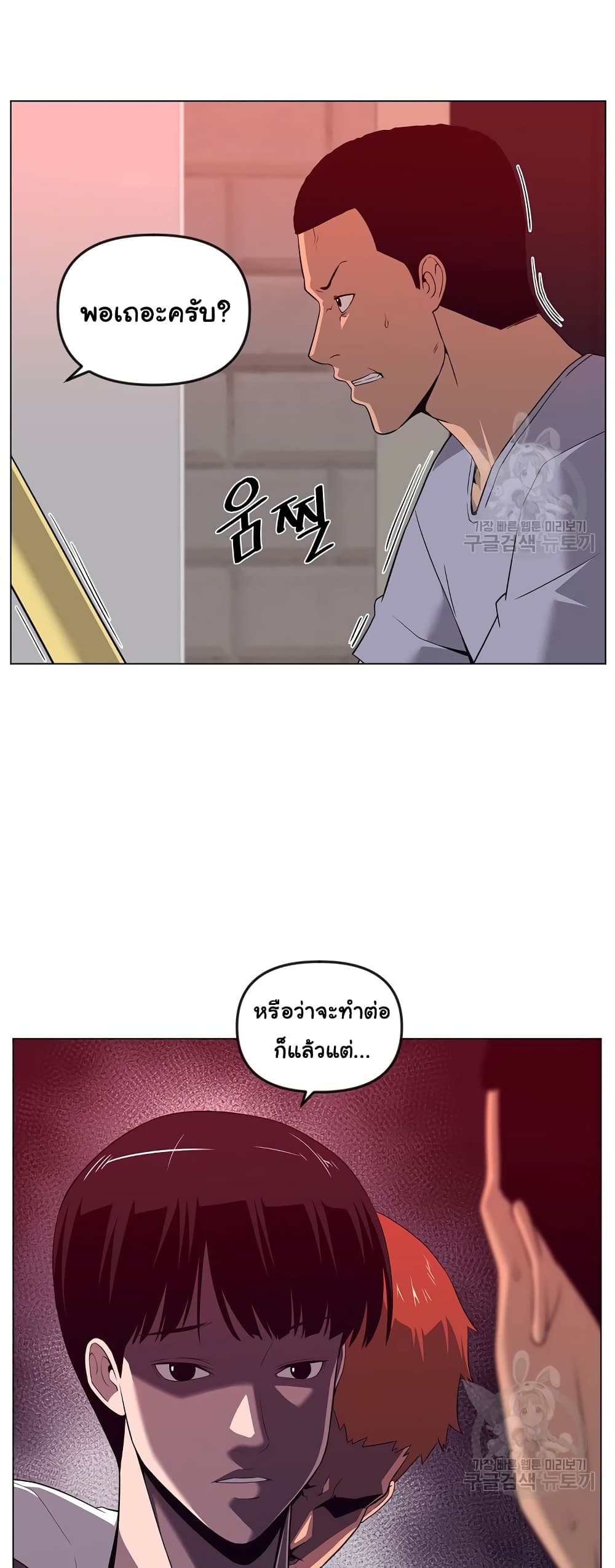 Superhuman ตอนที่ 15 (6)