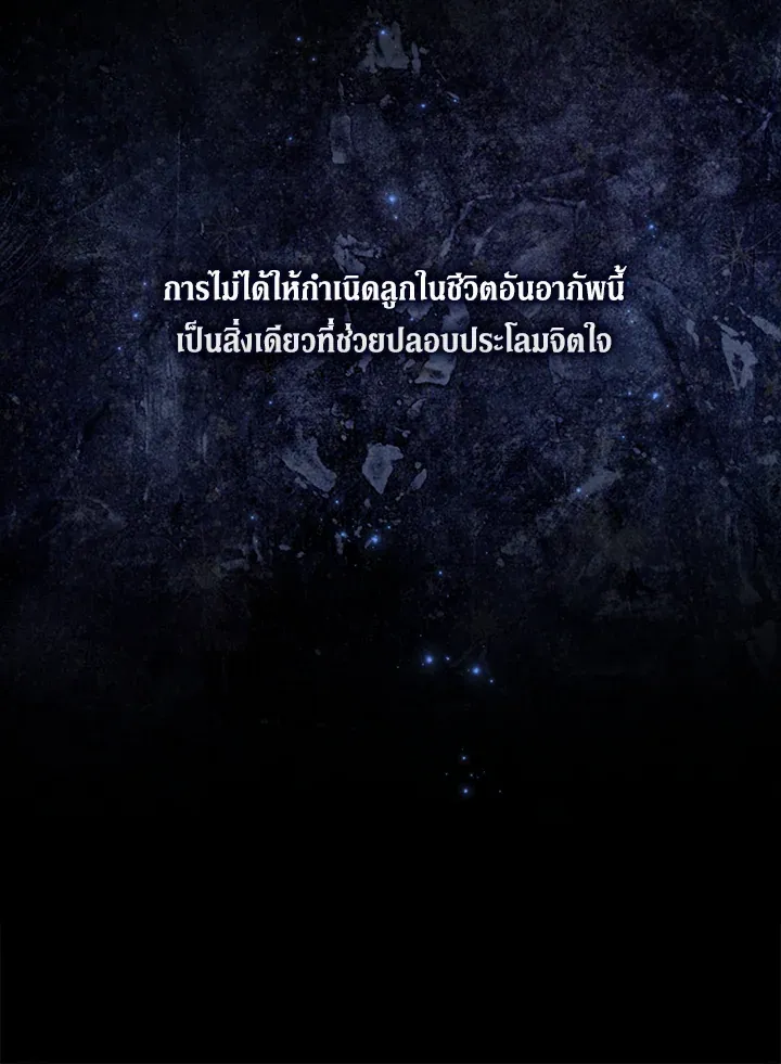 The Broken Ring 9 081