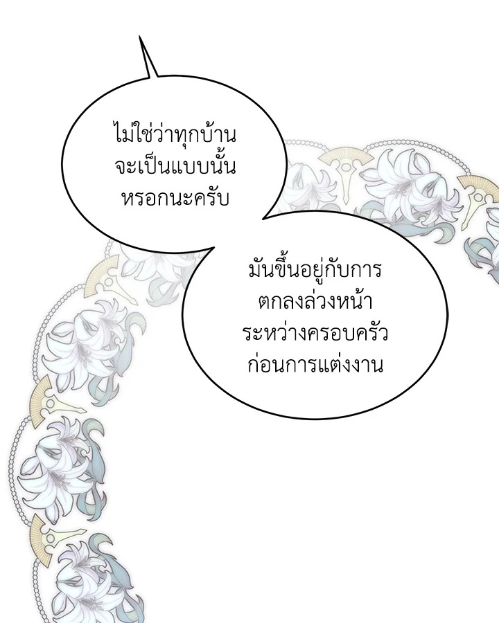 Royal Marriage 26 63