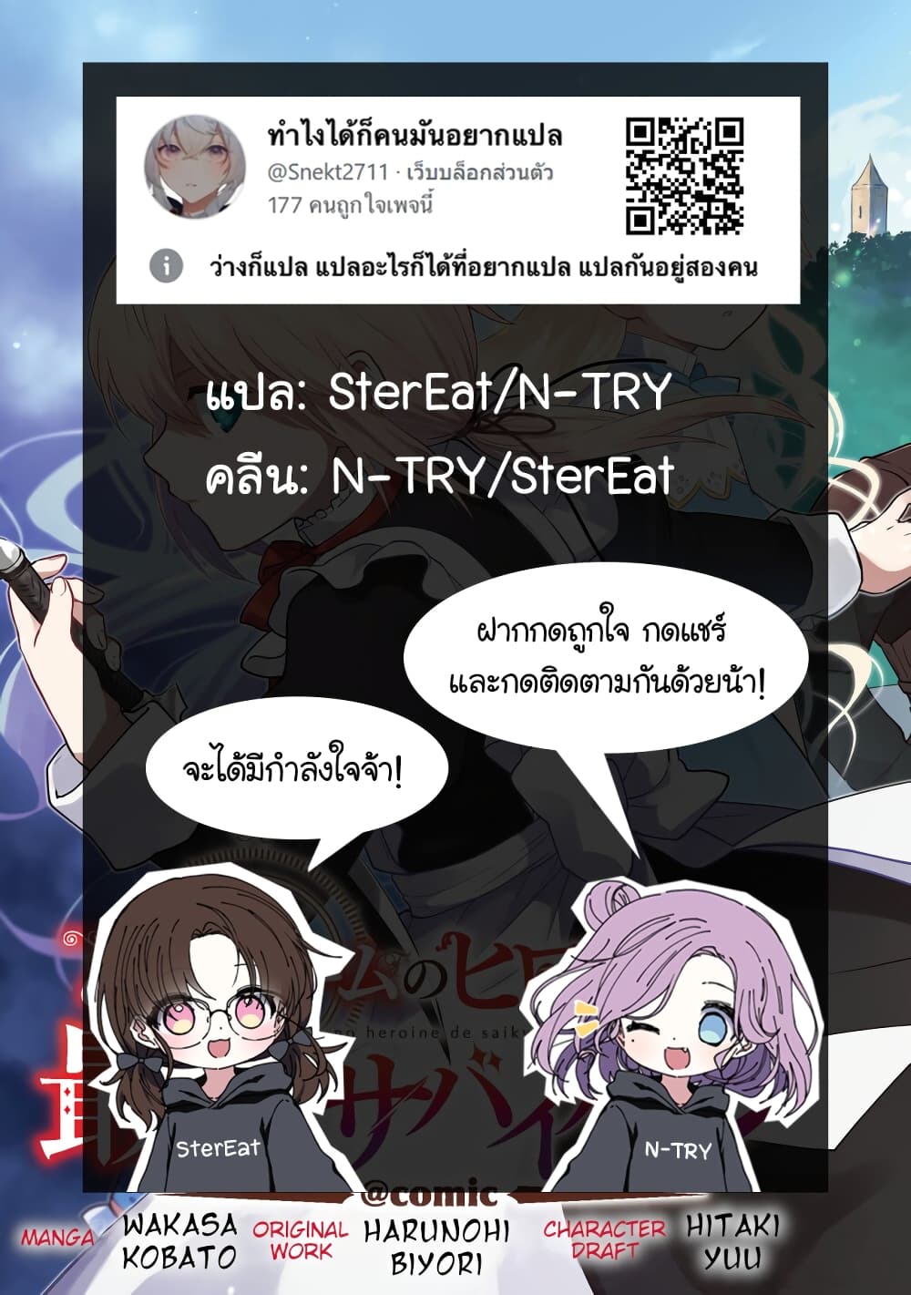 Otome Game no Heroine de Saikyou Survival @COMIC ตอนที่ 3 (21)
