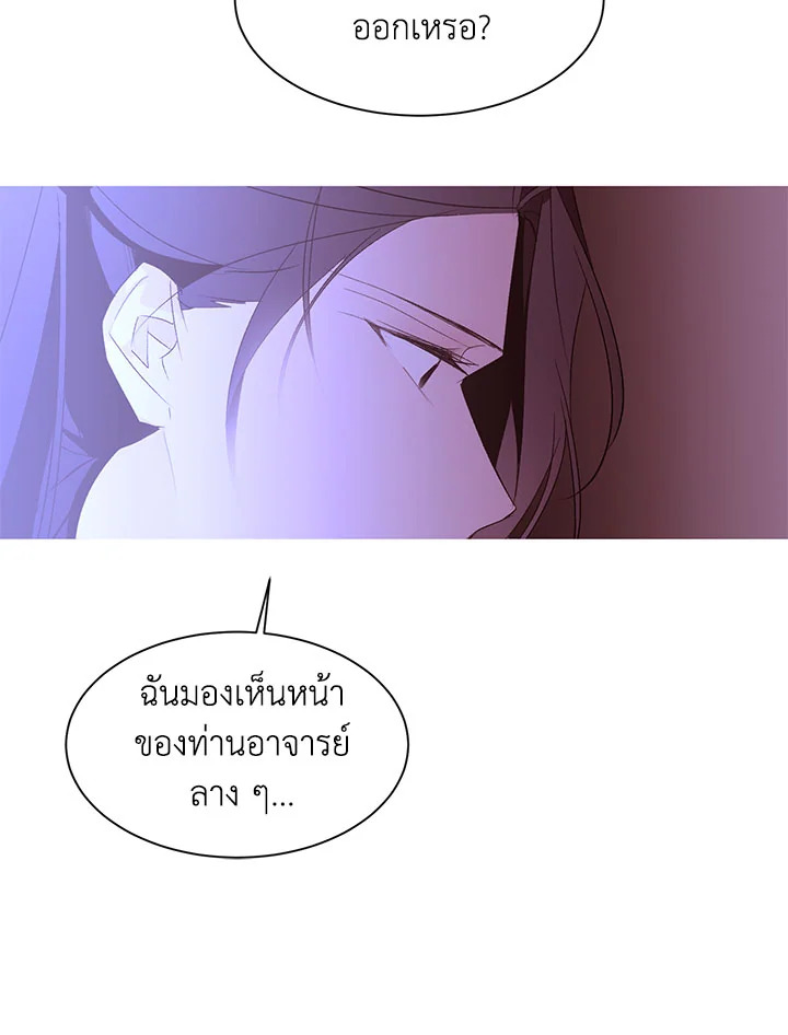 The Stereotypical Life of a Reincarnated Lady 35 09