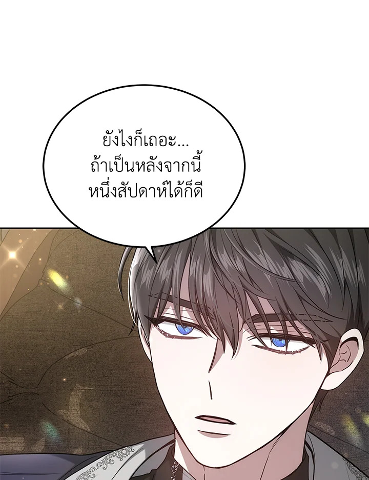 The Male Lead's Nephew Loves Me So Much 4 22