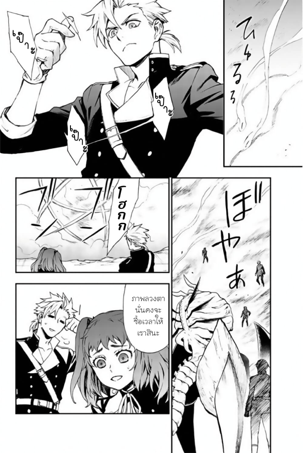 Owari no Seraph 11 06