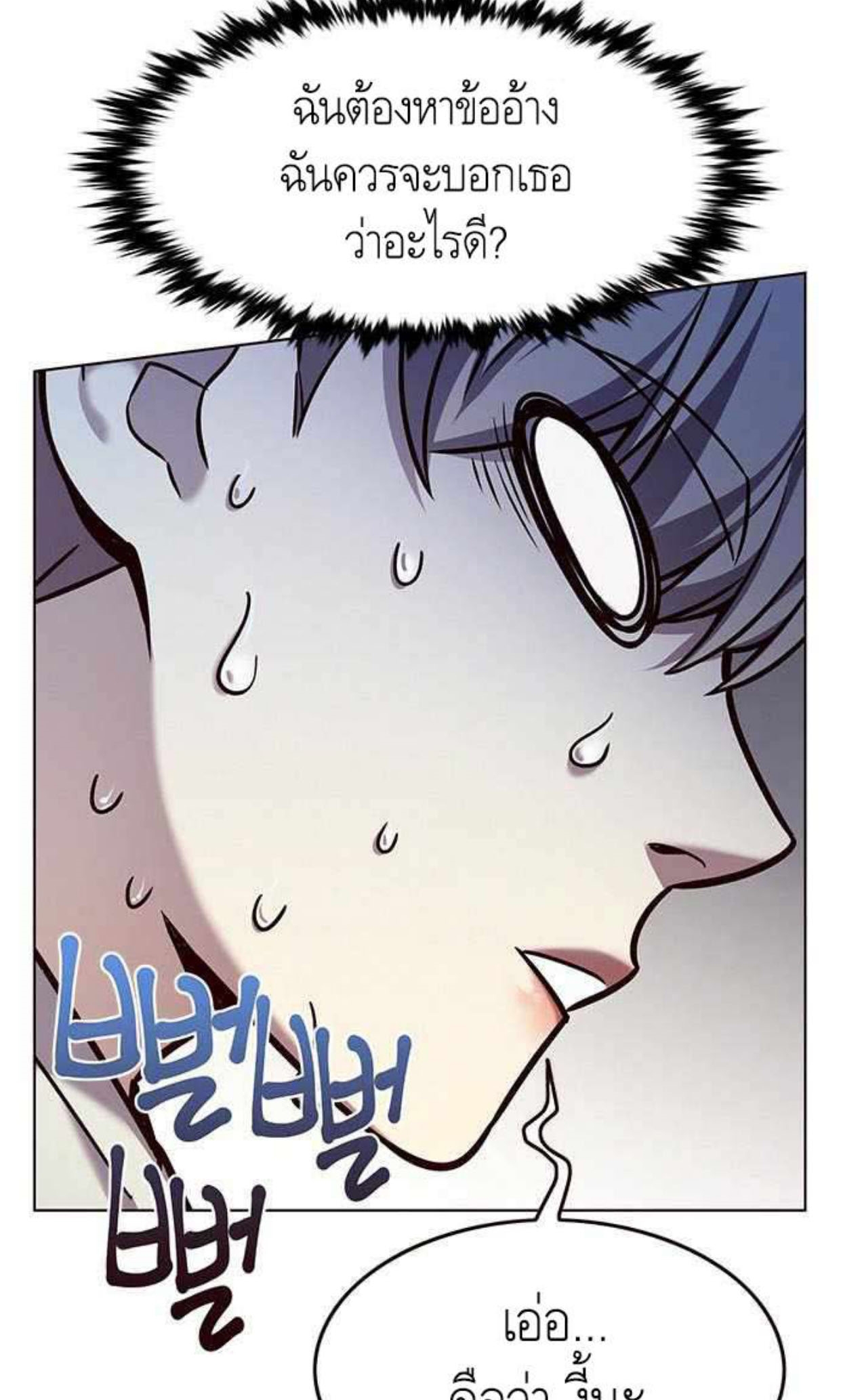 Eleceed 200.45