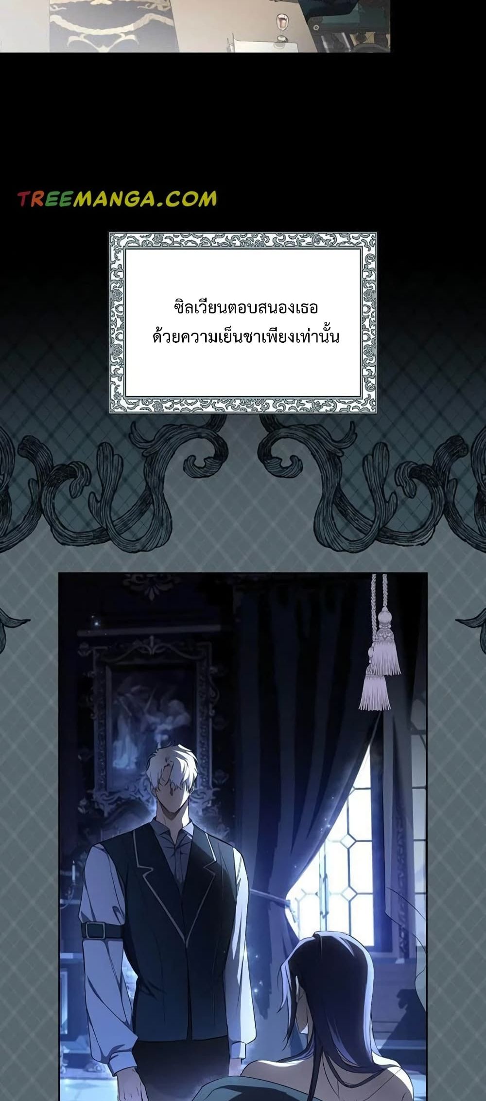 My Body Has Been Possessed By Someone ตอนที่ 2 (21)