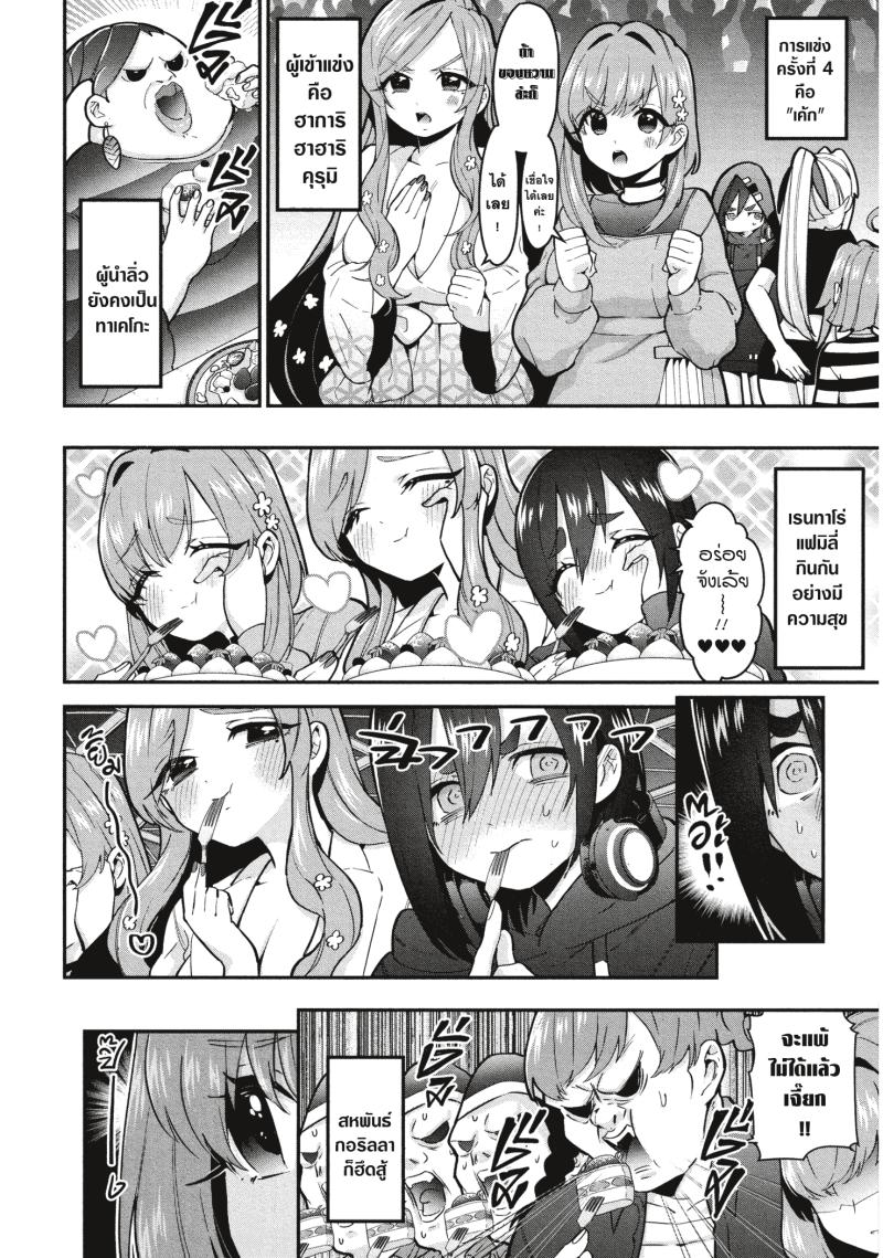 Kimi no koto ga Dai Dai Dai Dai Daisuki na 100 nin no Kanojo 26 (16)