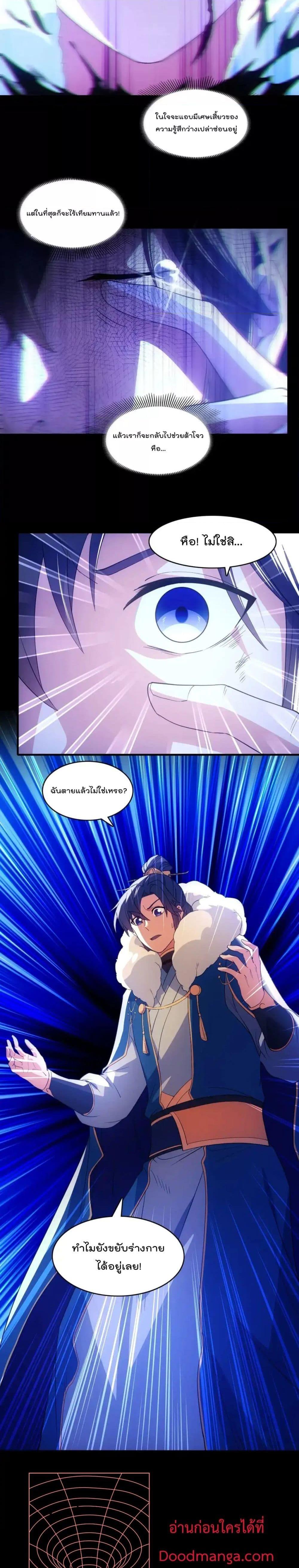 If I die, I’ll be invincible 137 02