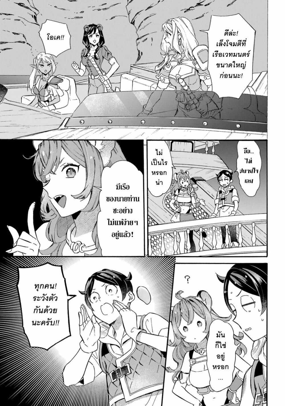 Mezase Gouka Kyakusen!! 32 13