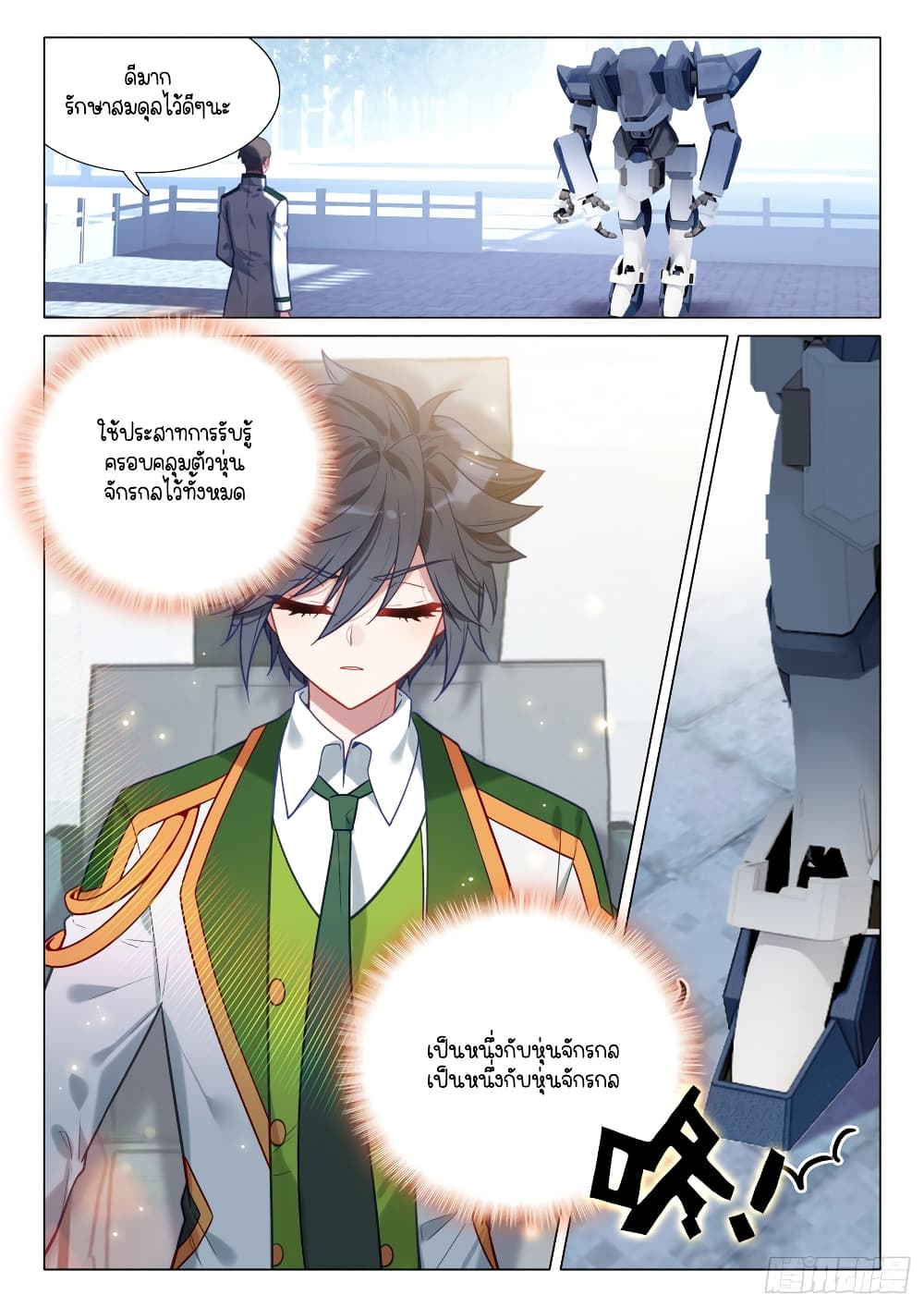 Douluo Dalu 3 The Legend of the Dragon King ตอนที่ 288 (15)