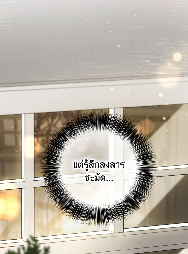 The Princess' Double Life 55 86