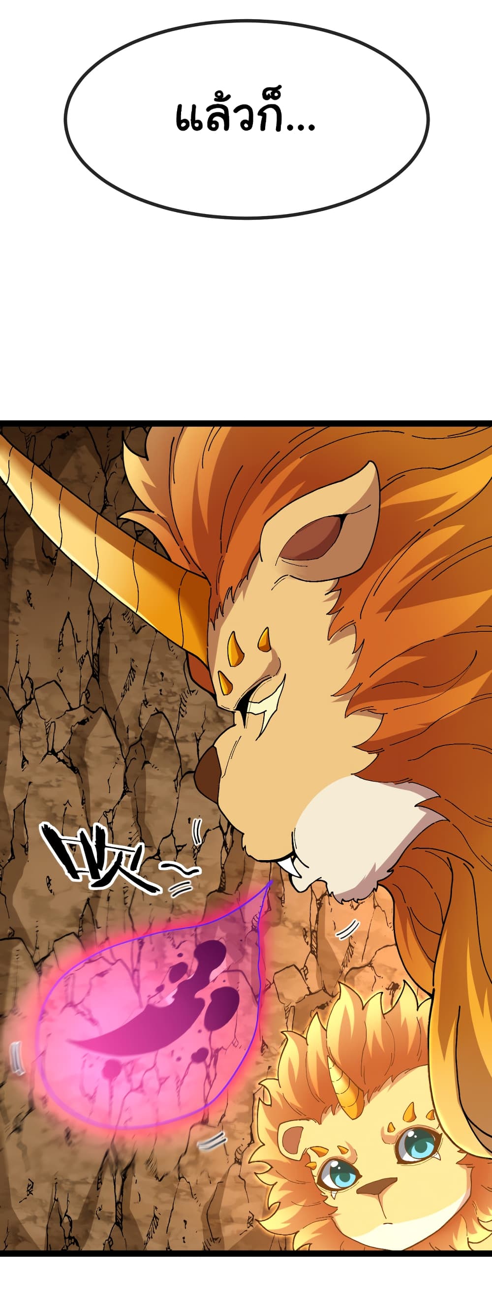 Reincarnated as the King of Beasts ตอนที่ 3 (13)