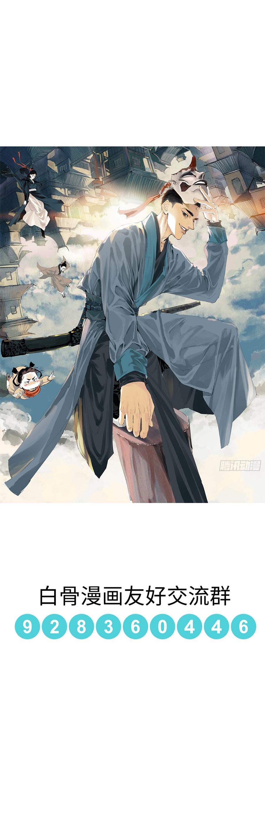Great Sage of the White Bones 55 (11)