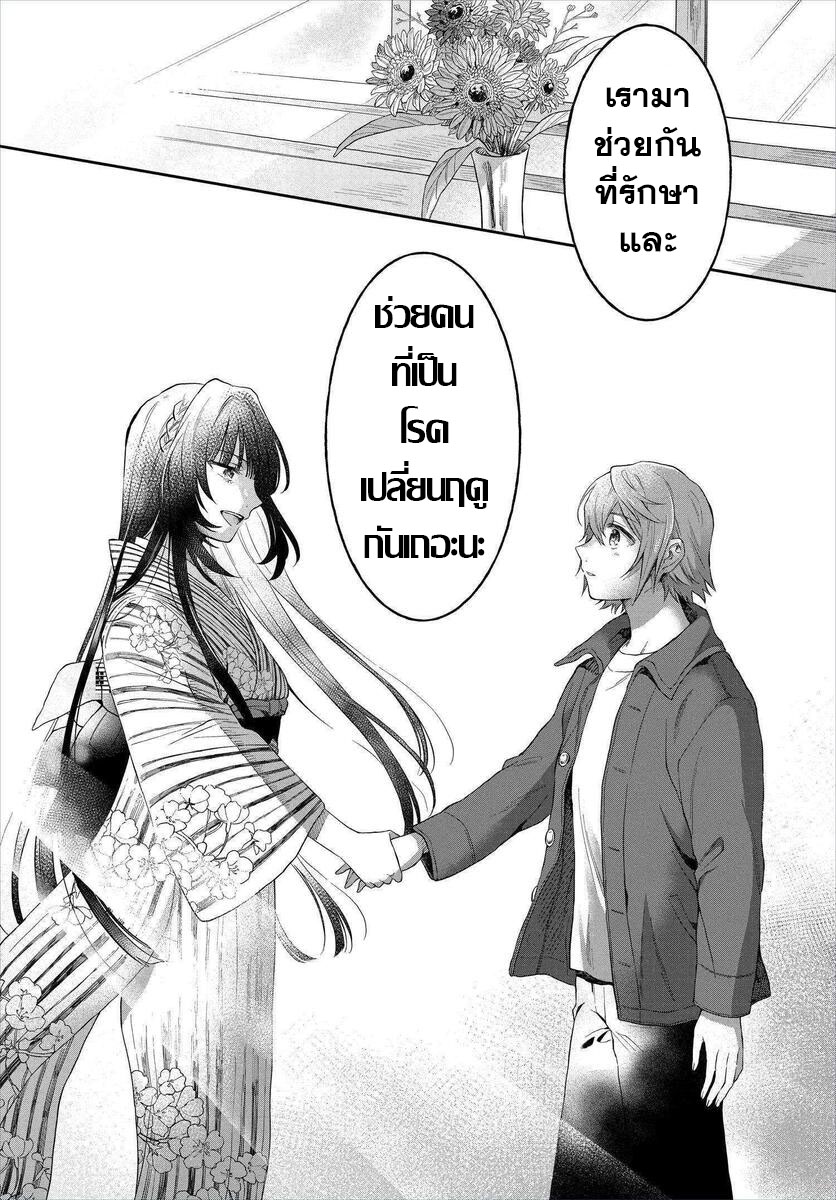 Hisureba Hana Nari 1 (54)