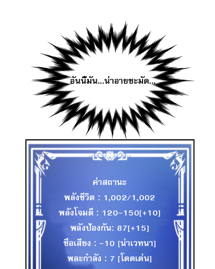 Level Up God Status 5 (72)