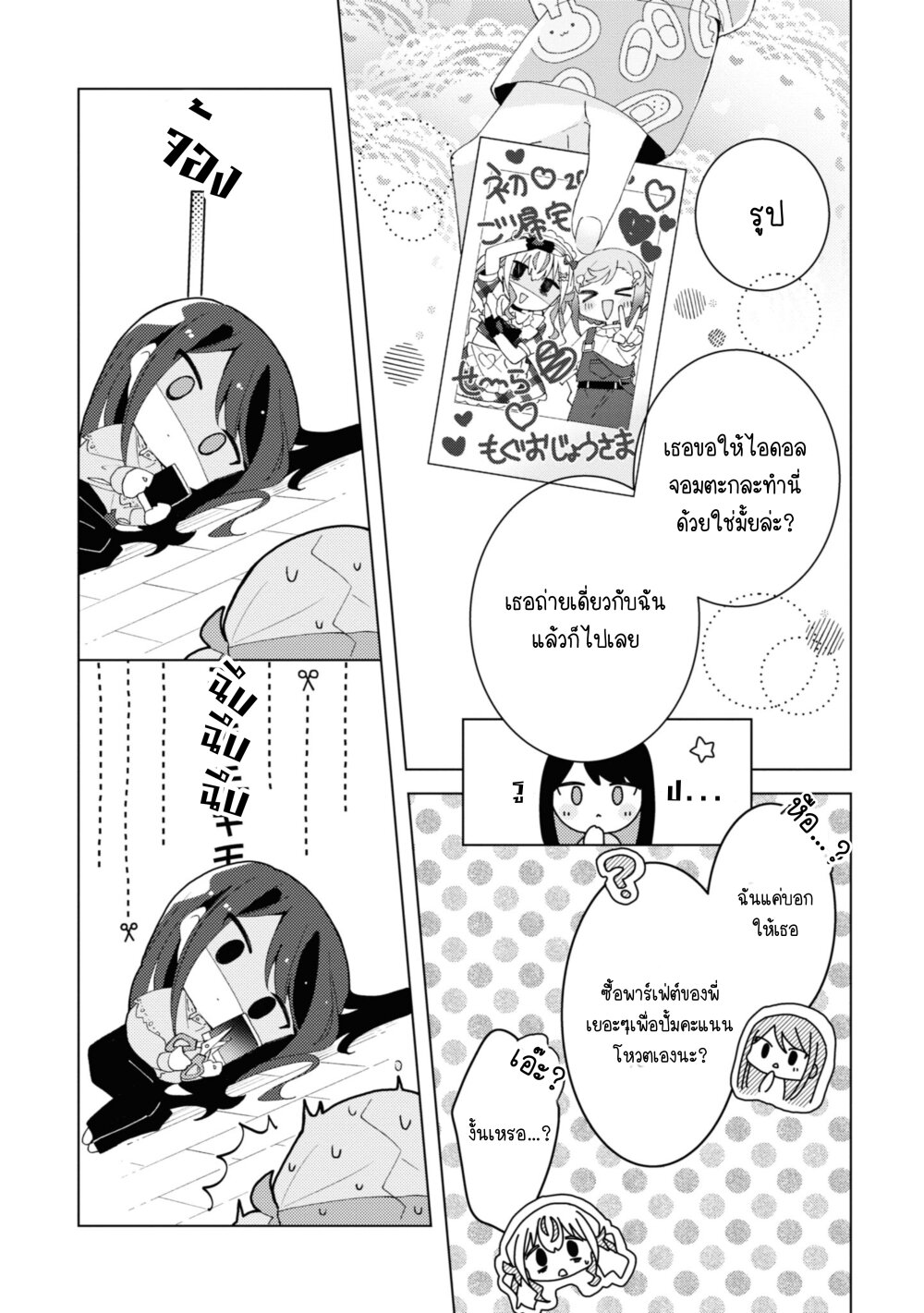 Insecure Herami Sisters 5 (38)