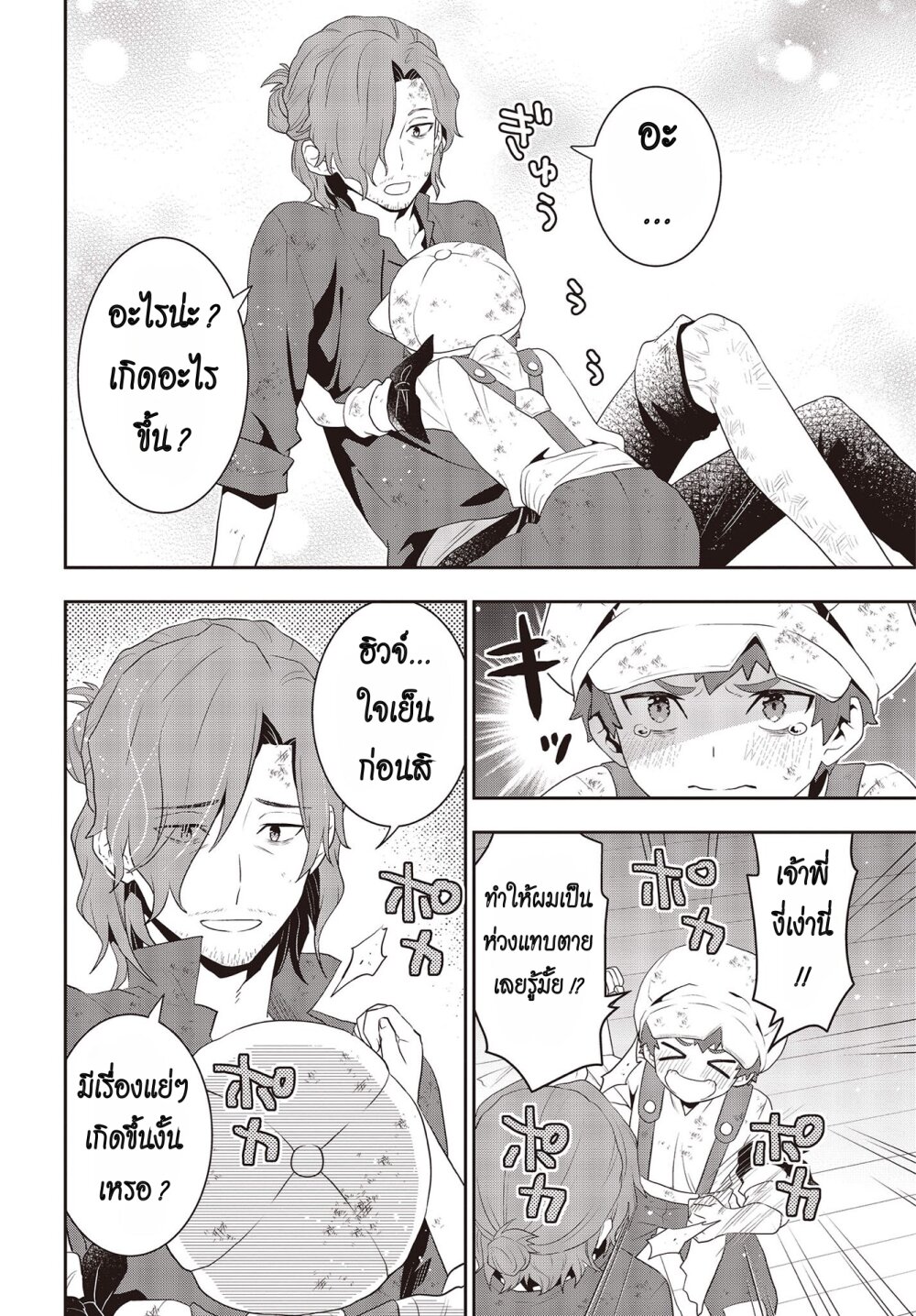Tanaka Family Reincarnates 36 02