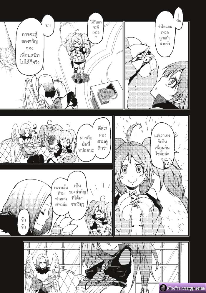 Tensei shitara Slime Datta Ken 84 1 (15)