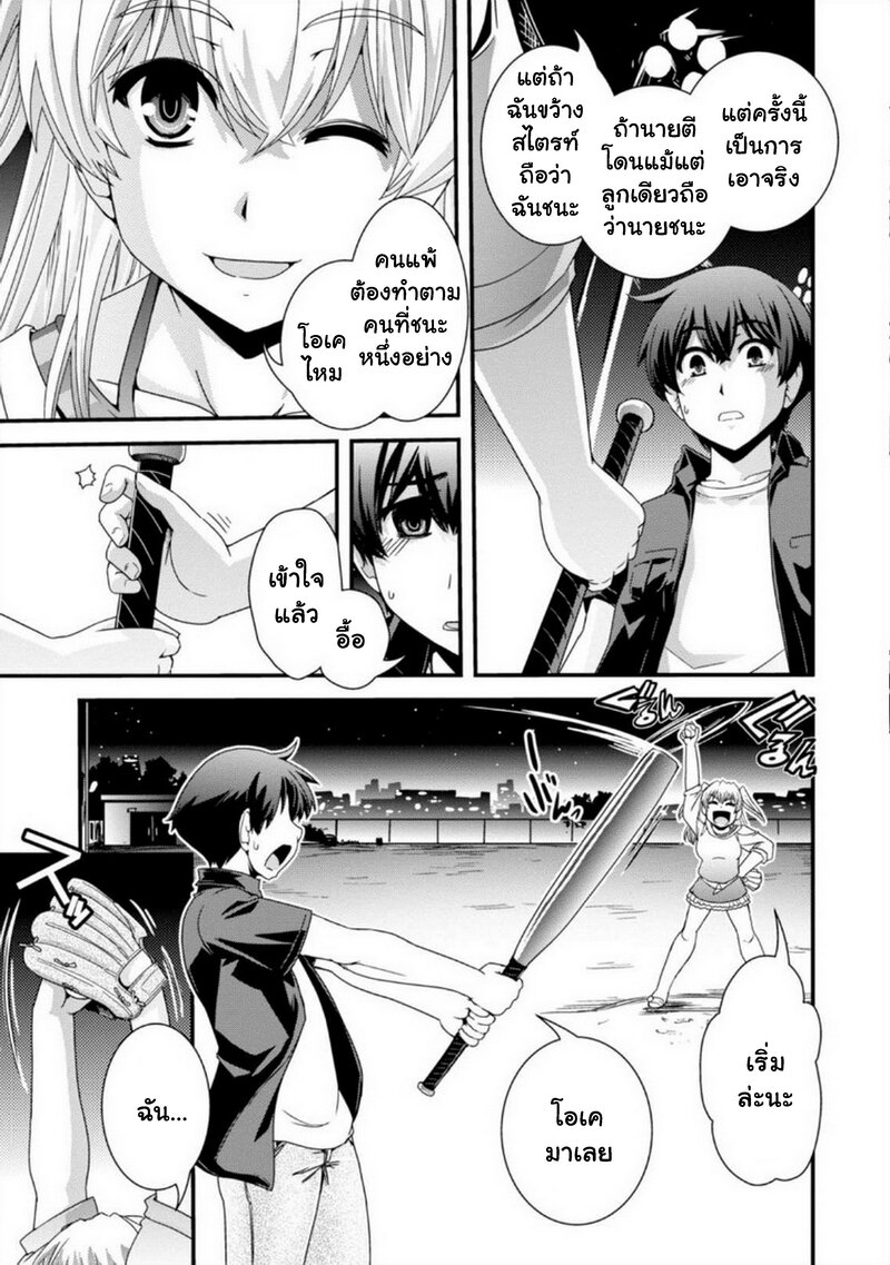 Kyoukai no Nai Sekai 18 11