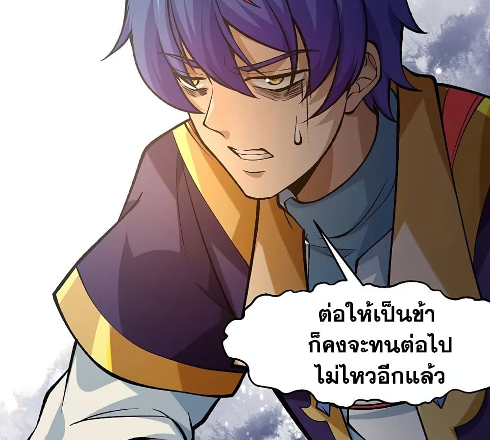 WuDao Du Zun ตอนที่ 522 (17)