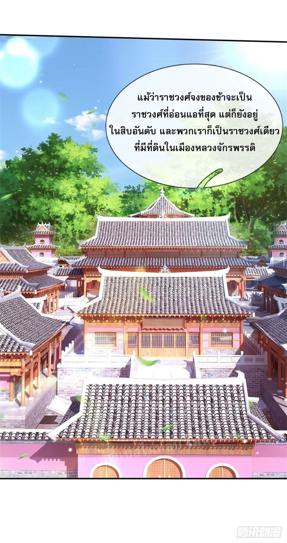 Royal God of War, Rising Dragon ตอนที่ 164 (25)