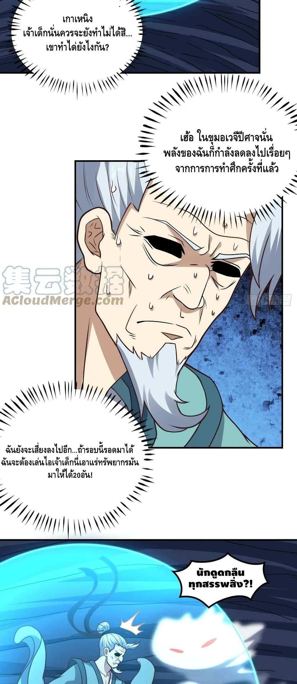 High Energy Strikes ตอนที่ 220 (10)