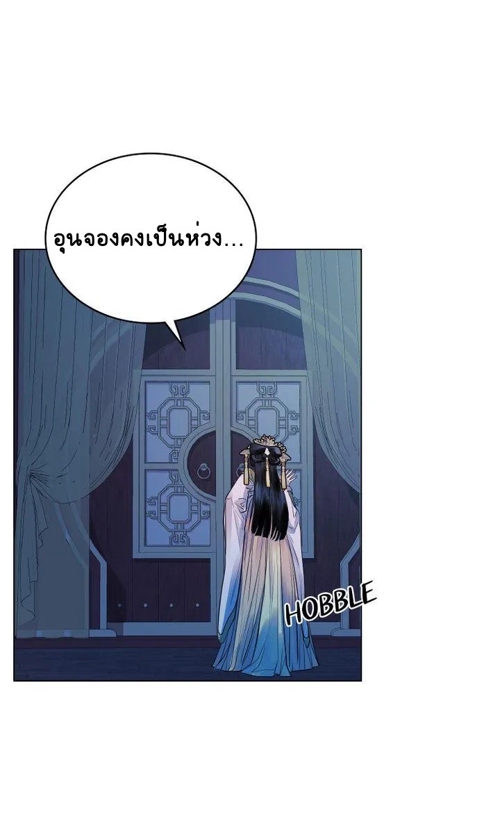 The Tainted Halfตอนที่ 8 (32)