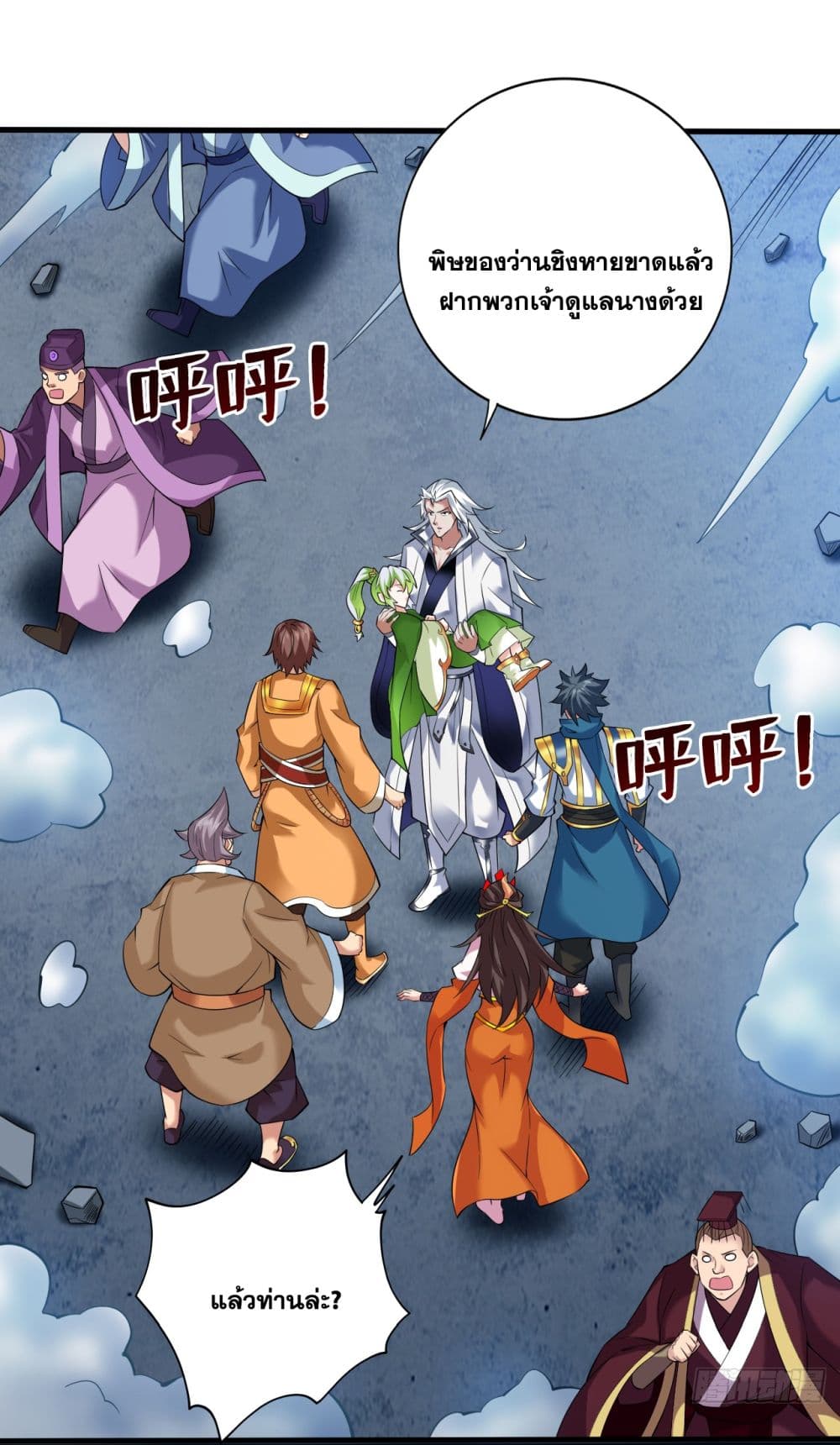 I Lived In Seclusion For 100,000 Years ตอนที่ 65 (47)