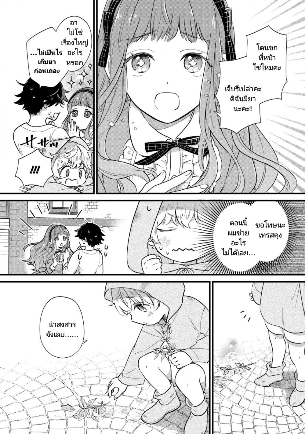 Akuyaku No Goreisoku No Donika 5 (16)
