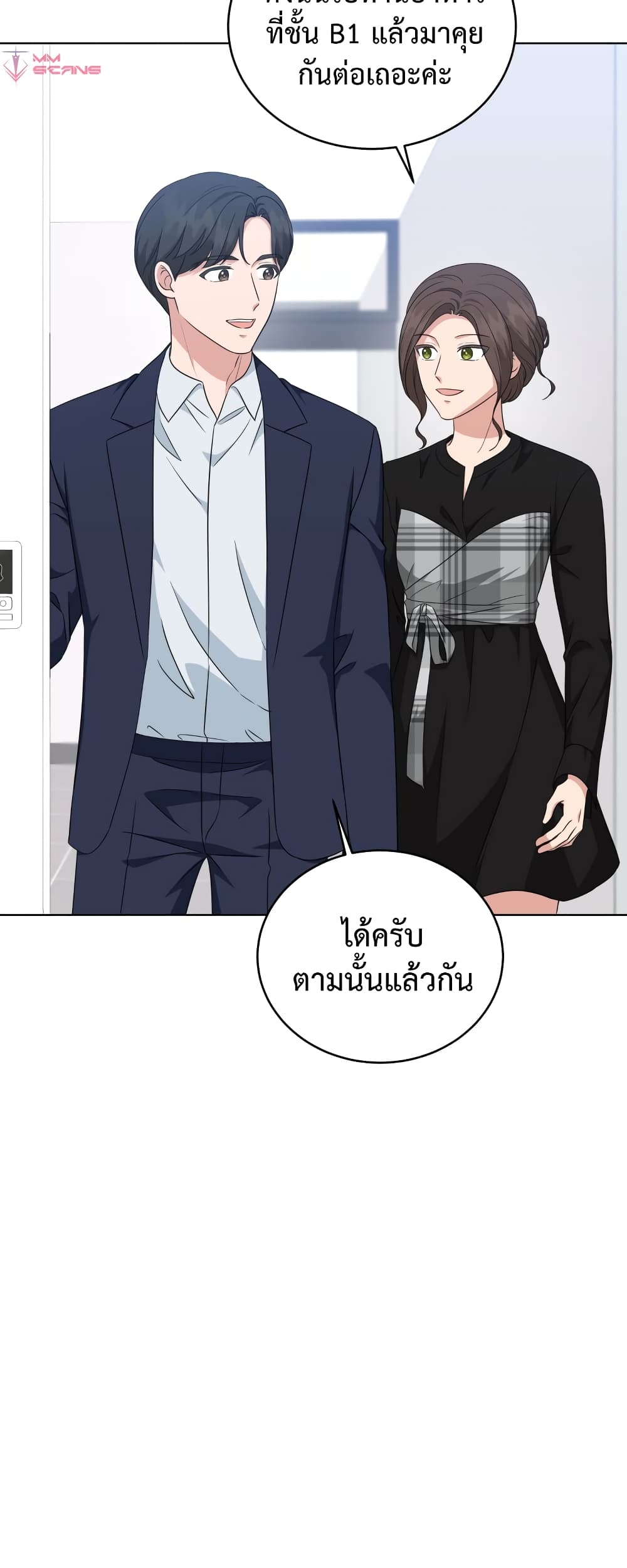 My Daughter is a Music Genius ตอนที่ 65 (36)