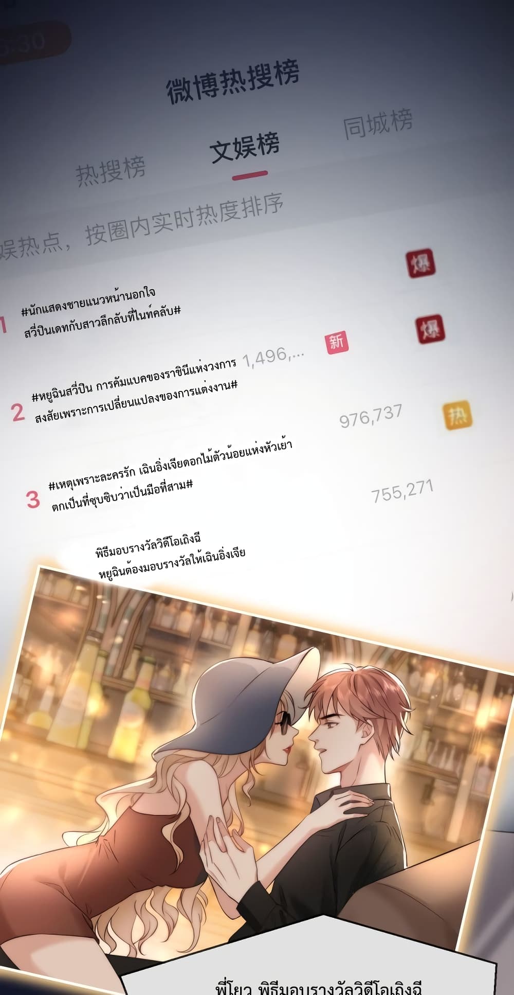 Female Leader ตอนที่ 1 (2)