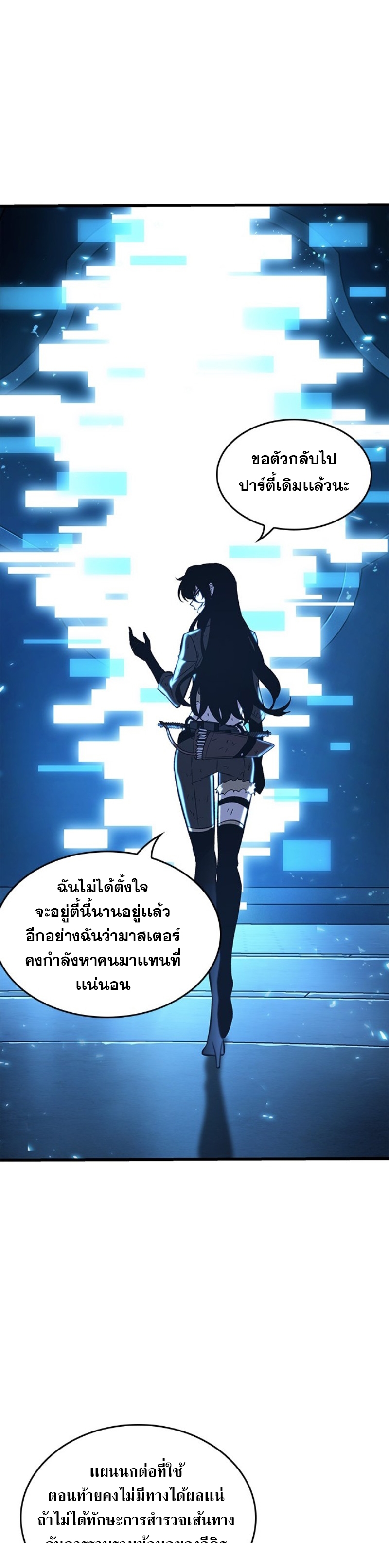 Pick Me Up Infinite Gacha 54 38