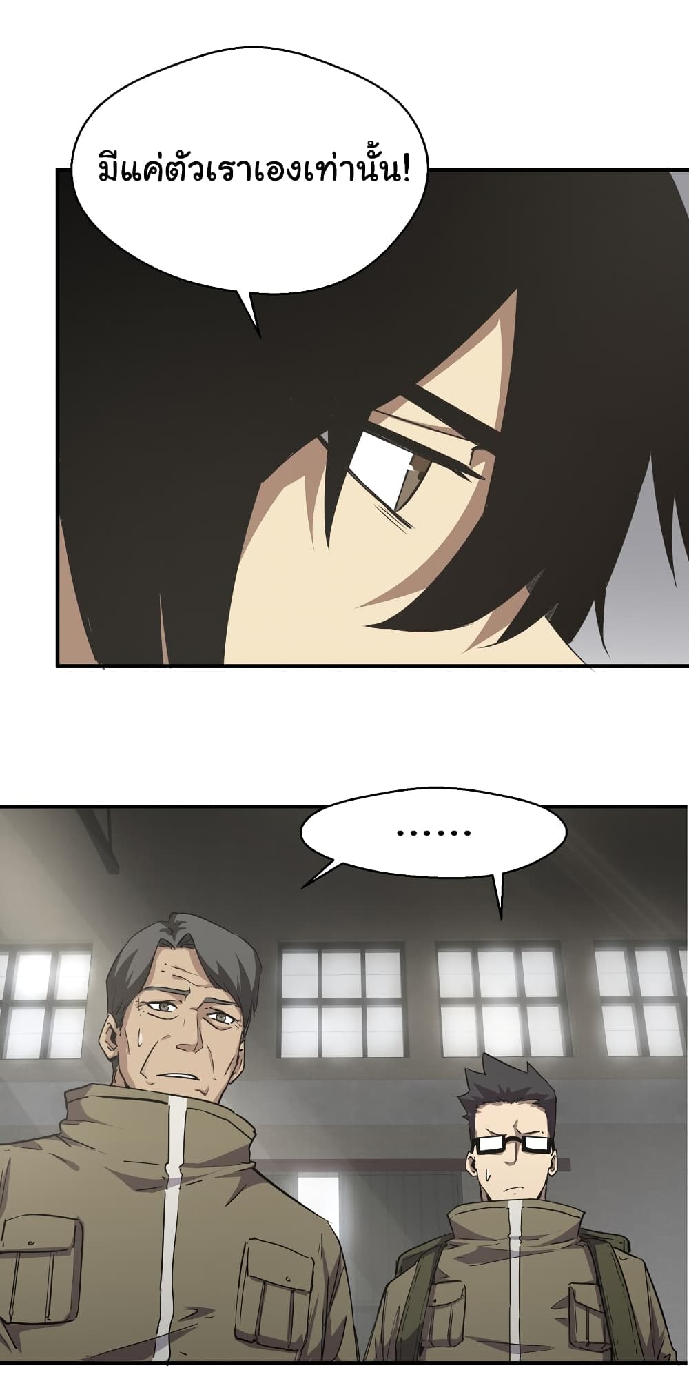 I Was Reborn Before The Zombie Apocalypse ตอนที่ 17 (43)