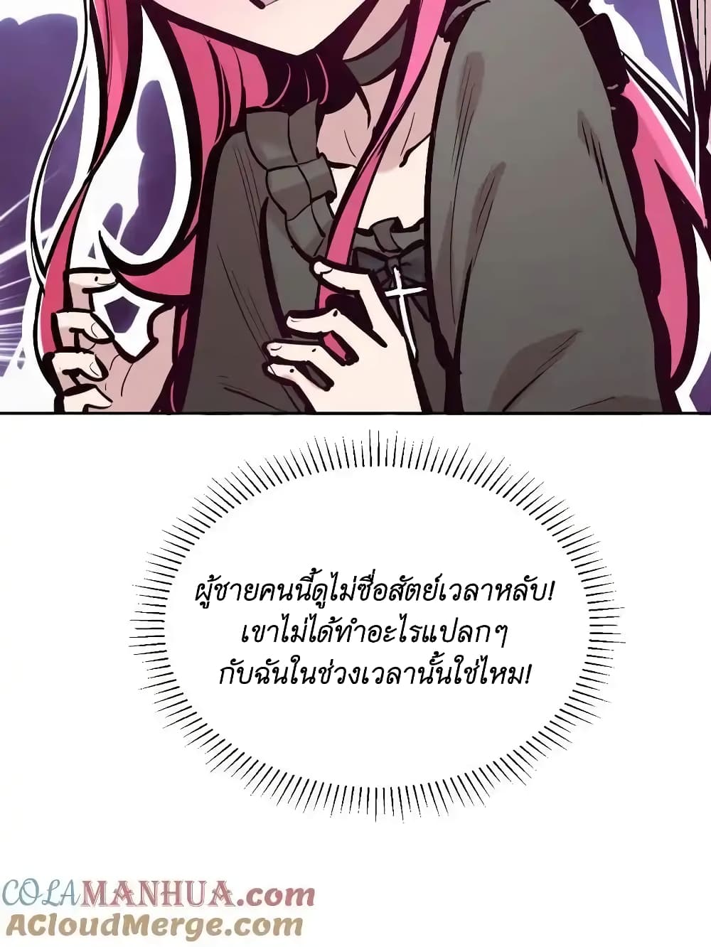 Demon X Angel, Can’t Get Along! ตอนที่ 104 (25)