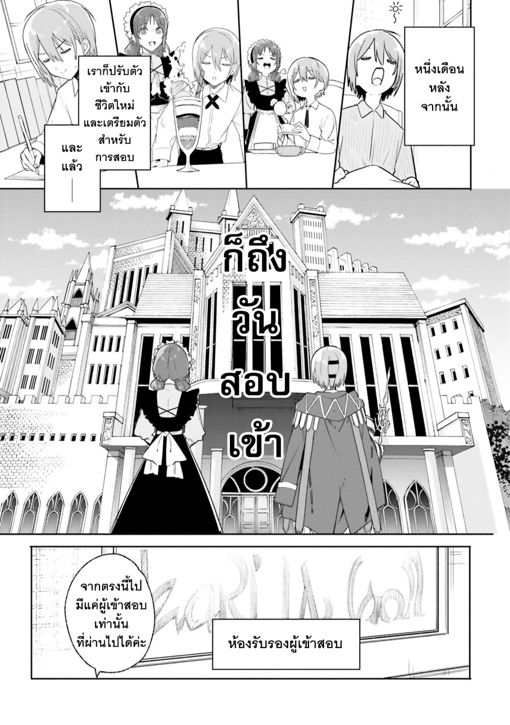 Majutsushi Kunon wa Miete Iru 15 09