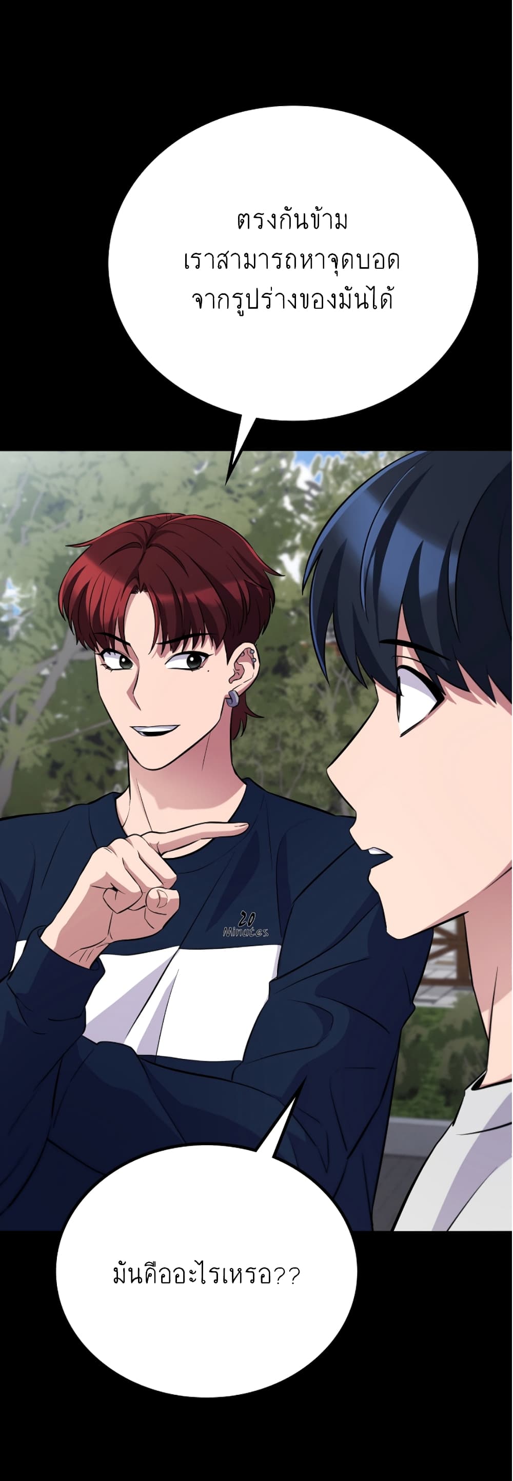 Ganzi Monster ตอนที่ 35 (64)