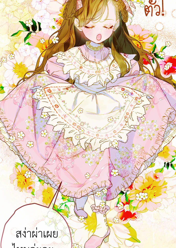 My Mother Gets Married Again 7 14