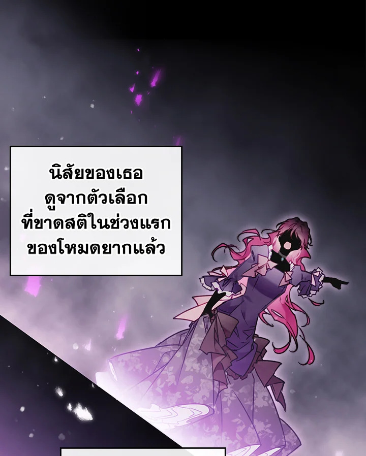 Death Is The Only Ending For The Villainess 101 35