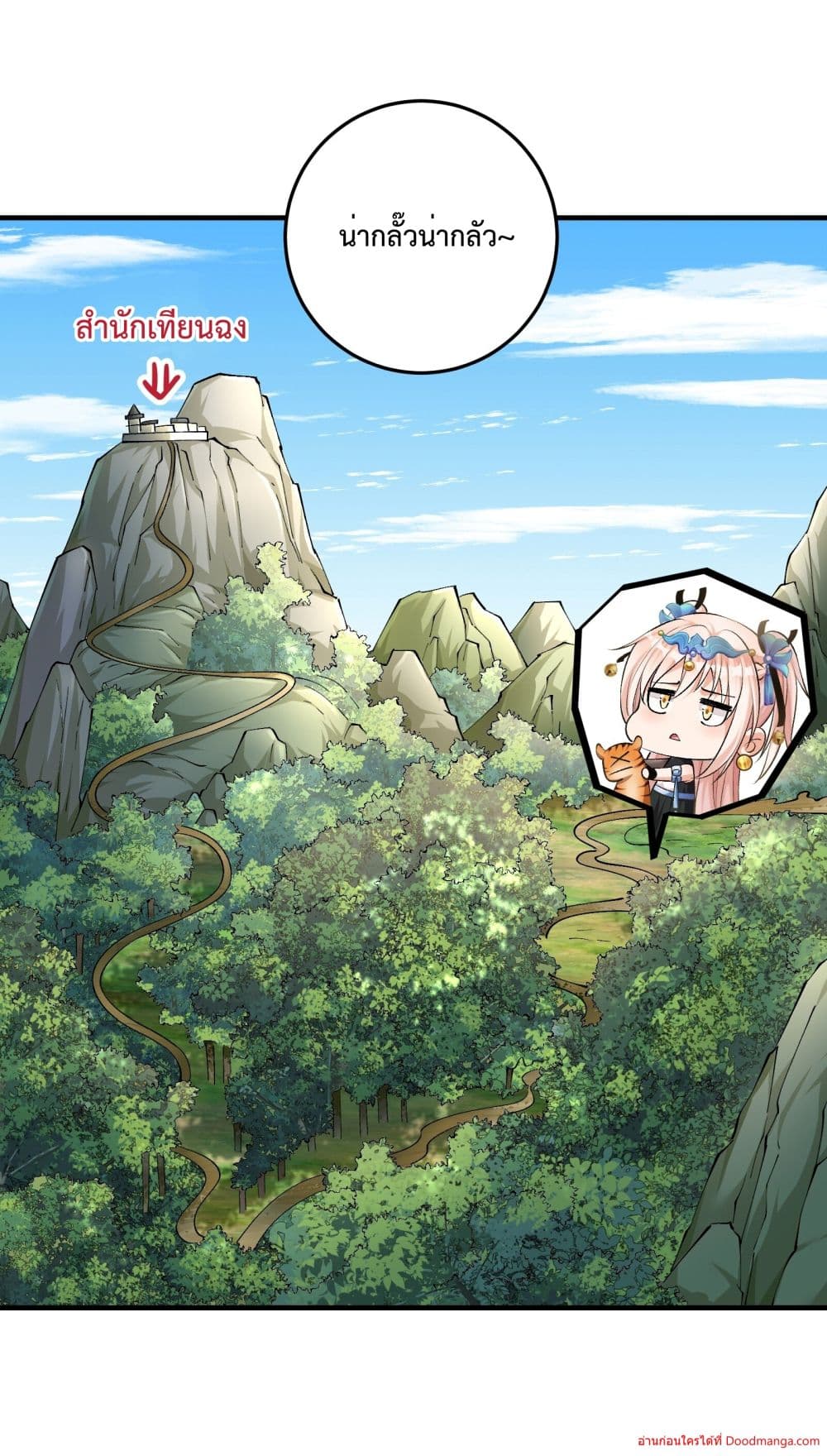 Invincible Within My Domain 6 13