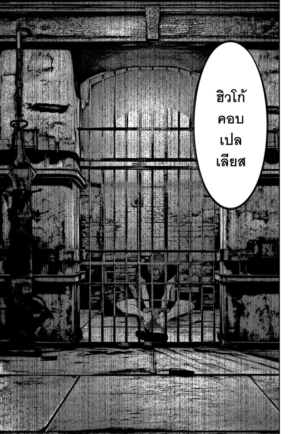 Saikyou no Shien shoku 44 16